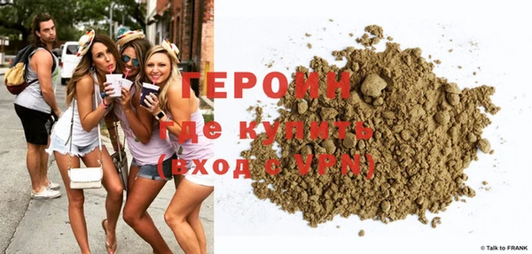героин Горнозаводск